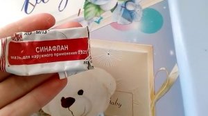 Бюджетные мази от прыщей!!