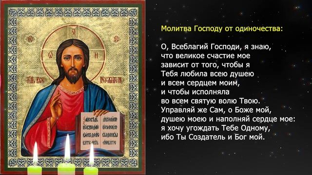 3 СИЛЬНЫЕ молитвы на любовь конкретного мужчины