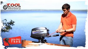 Лодочный мотор SEA-PRO T9.9S: обзор от магазина COOL MOTORS