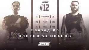 NRGW: СЕЗОН 2 | ЭПИЗОД 6. ЗОЛОТОВ vs ИВАНОВ! ПРЕТЕНДЕНТ НА ТИТУЛ ЧЕМПИОНА! Профессиональный реслинг