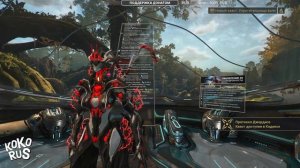 Мистическая зарядка - Как легко получить мистик? WARFRAME