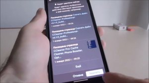 Как очистить историю в самсунге а12