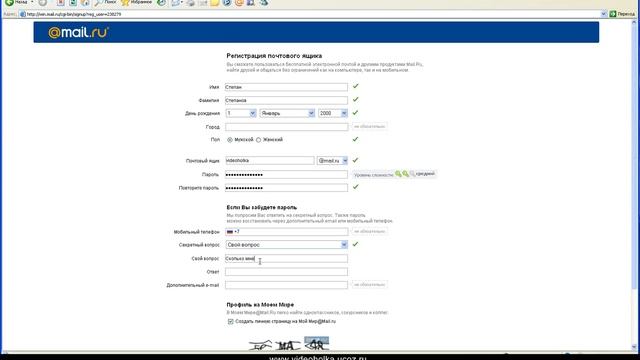 Как зарегистрироваться на сайте mail.ru смотреть онлайн