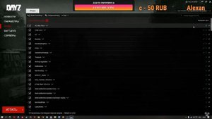 #11 урок. Предупреждение. Вас выгнали из игры. Verifying PBO failed в Дейз/DayZ. (Гайд по выживанию