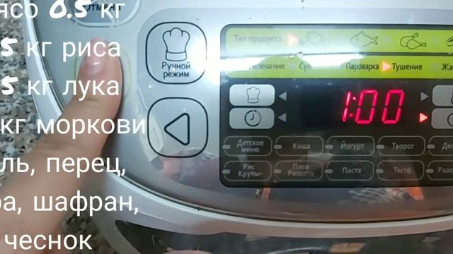 Готовим плов.  Как готовить плов в мультиварке? Самый лучший и вкусный плов