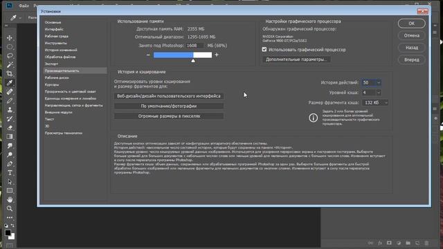 Как настроить  Adobe Photoshop CC 2018 Как настроить фотошоп при первом запуске