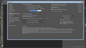 Как настроить  Adobe Photoshop CC 2018 Как настроить фотошоп при первом запуске