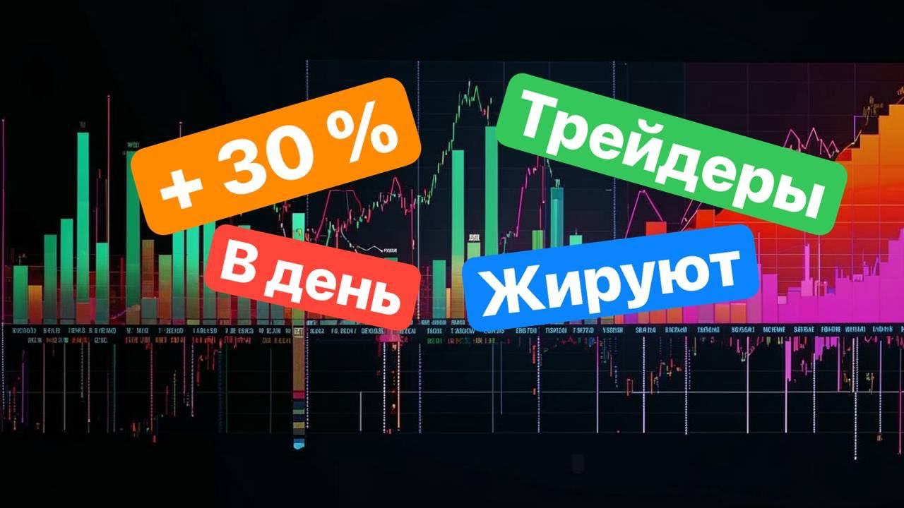 В Крипте забурлила жизнь ! Чего ждать