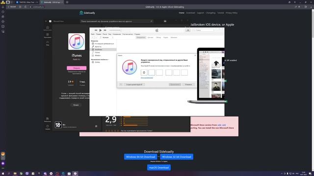 КАК СКАЧАТЬ ТИКТОК НА АЙФОН НАВСЕГДА (ПК)