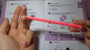 Домашнее задание (мл.): фиолетовая тетрадь с мишкой №13