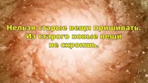 РАЗНЫЕ ПРИМЕТЫ ОТ СЛЕПОЙ БАБЫ НИНЫ.