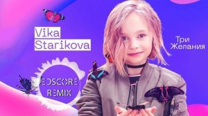 Vika Starikova – Три желания (EDscore Remix)