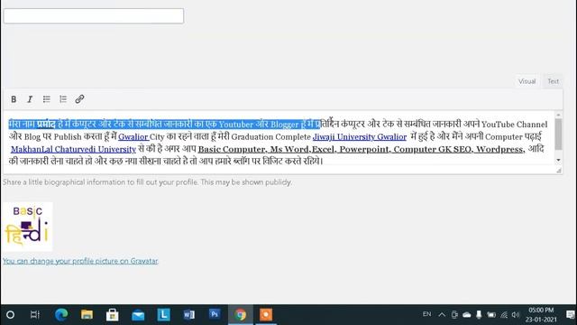 Author Profile Wordpress | Author Profile Blogger | Author Profile Kaise Banaye  [SEO]
