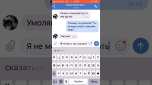 Грустная переписка с девушкой, грустная переписка до слёз 😖