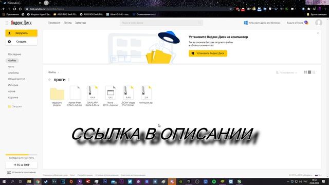 ГДЕ СКАЧАТЬ ВОРД СОНИВЕГАС И ФОТОЖОП