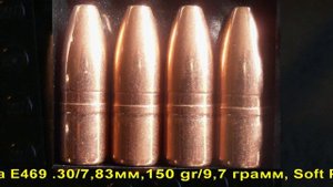 Lapua Mega E469 .30 150gr 9,7грамм Soft Point ВС-0,330