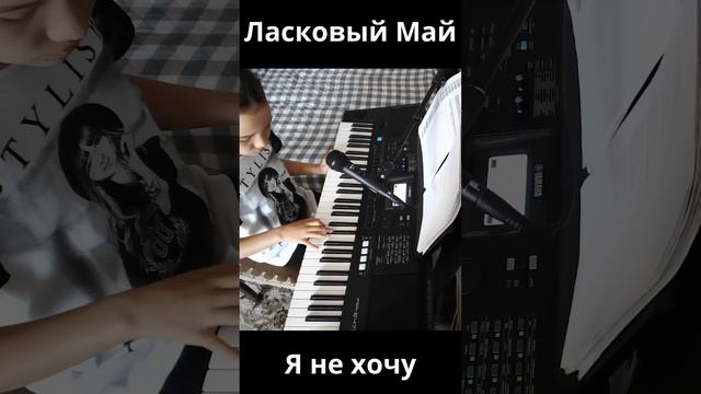 Ласковый Май - Я Не Хочу.