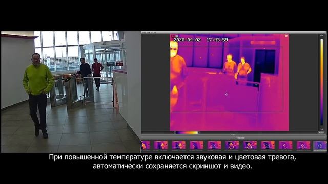 Тепловизионный комплекс смотреть онлайн