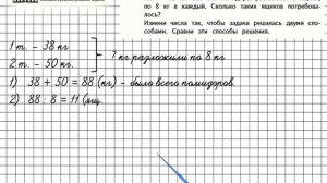 Страница 19 Задание 14 – Математика 4 класс (Моро) Часть 1