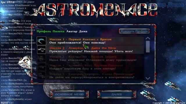 Мега настраиваемая игра - AstroMenace Прохождение. Ч1 смотреть онлайн