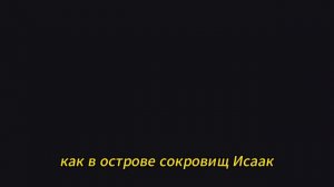 Великие девственники.