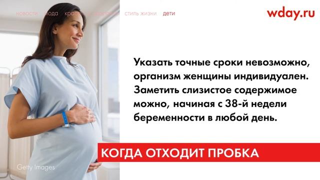 Когда начнутся роды после отхождения слизистой пробки? смотреть онлайн