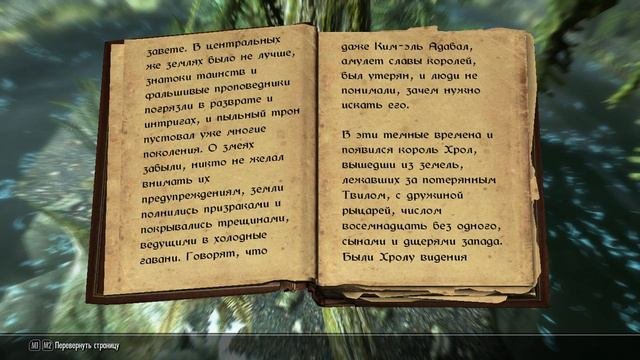 Skyrim Ищем Книги Ремонада