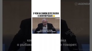 Сказка о золотой рыбке