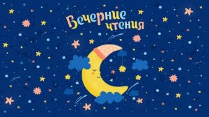 Выпуск 29 - Христианские рассказы для детей - Благая весть Дети
