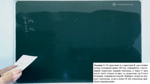 Решение текстовых задач на движение - из огэ по математике