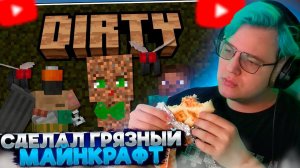 ПЯТЁРКА ЕСТ И СМОТРИТ ВИДЕО ПРО ПРЫЩИ В МАЙНКРАФТЕ: Я сделал Майнкрафт грязным | Fingees