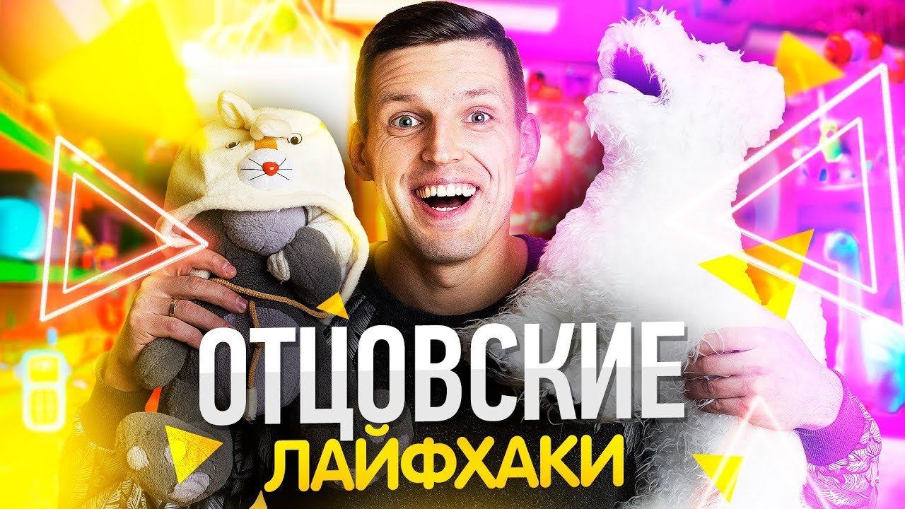 ПАПА МОЖЕТ - 5 ПРАВИЛ ВОСПИТАНИЯ Дочери, Которыми Я Пользуюсь // Как воспитывать девочку