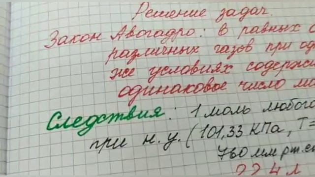 закон Авогадро и решение задач с применением закона Авогадро смотреть онлайн