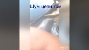 Мазда 6 gg Шум работы цепи грм