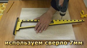 Мебельный кондуктор МК-15 Черон. Инструкция по эксплуатации.