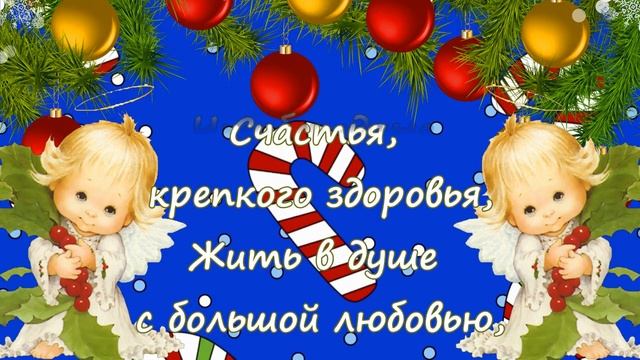 С Рождеством Христовым! Душевная Рождественская песня! Супер Открытка с Рождеством #рождество #анге