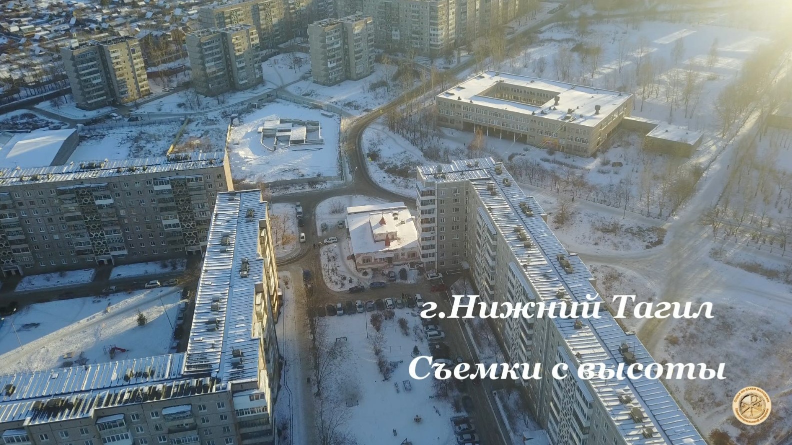 г.Нижний Тагил. Вагонка. Пихтовка. Съемки с высоты - 2018г.