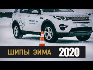 ТОП Зимних Шин 2020. Michelin Против ВСЕХ (+БОНУС - Гонки на ГАЗелях)