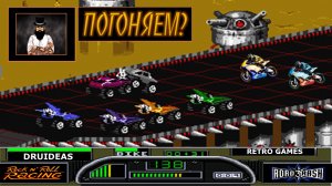ПОГОНЯЕМ? | ROCKNROLL RACING | ROAD RASH | ОБЗОР DRUIDeas