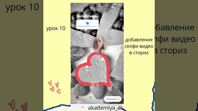 Урок 10. Добавление селфи видео в сториз. смотреть онлайн