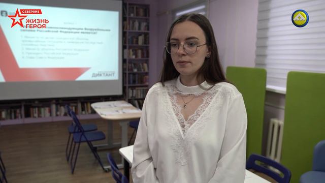 В Красноселькупе юные казаки и поисковики написали военно-патриотический диктант