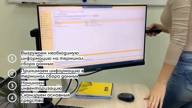 Инвентаризация основных средств в бюджетной организации