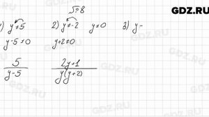 № 8 - Алгебра 8 класс Мерзляк