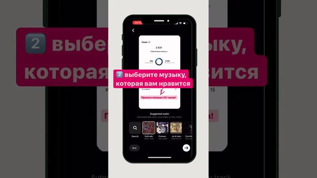 Лайфхак как сделать рилс из закрепленных сторис