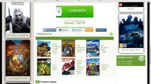 Как скачать Need For Speed Shift!