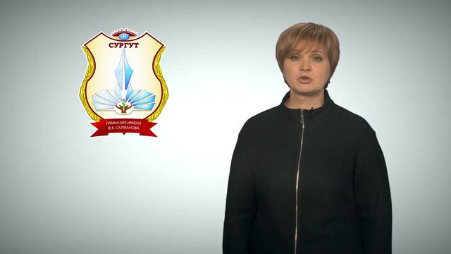 ПОЗДРАВЛЕНИЕ  Мисюля Г.В., директора гимназии имени Ф.К.Салманова