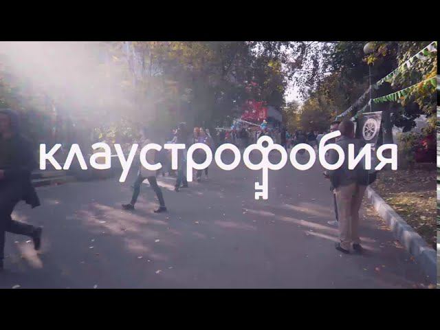 Клаустрофобия на Yoga Day Russia 2020 смотреть онлайн