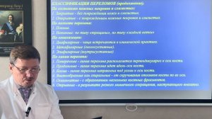 Основы травматологии (редактированная версия).