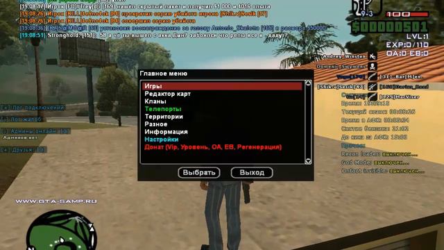 САМОЕ НУЖНОЕ CLEO ДЛЯ GHETTO В SAMP смотреть онлайн