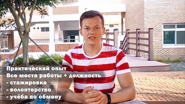 Подаём заявление на Ausbildung | 1 часть | Как написать Резюме смотреть онлайн